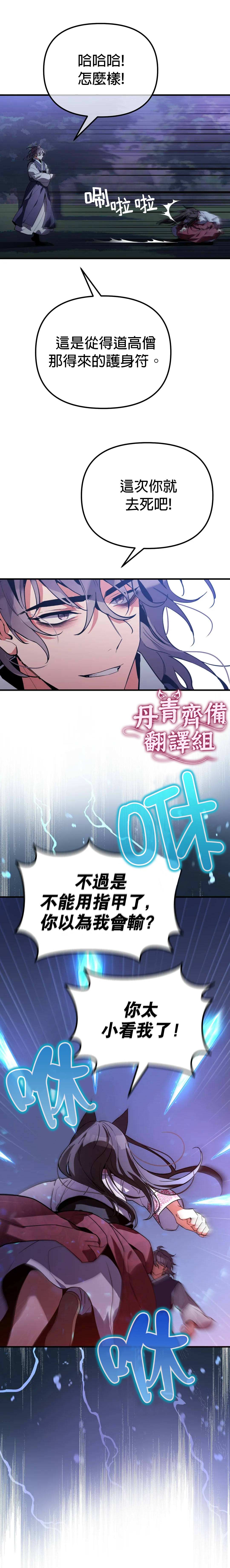 《小狐貍乖乖》漫画最新章节第6话免费下拉式在线观看章节第【24】张图片