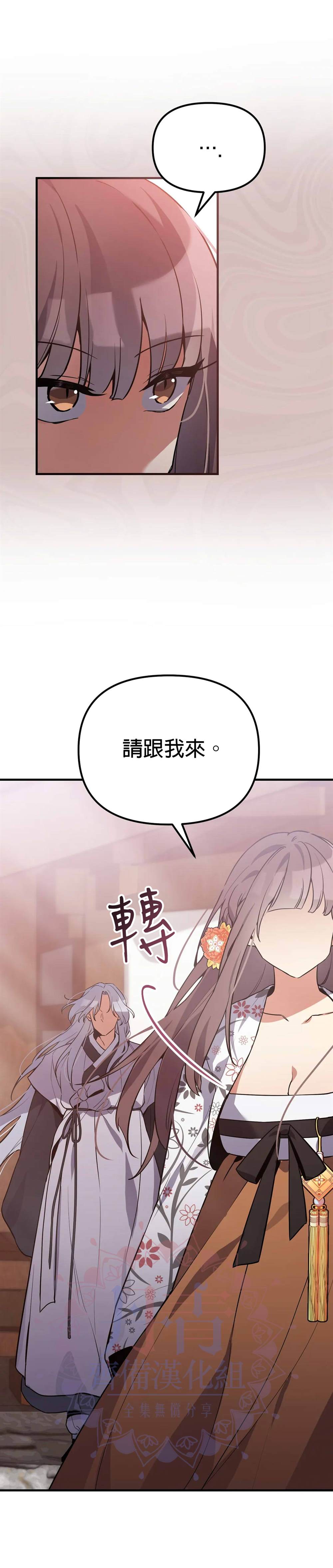 《小狐貍乖乖》漫画最新章节第7话免费下拉式在线观看章节第【21】张图片