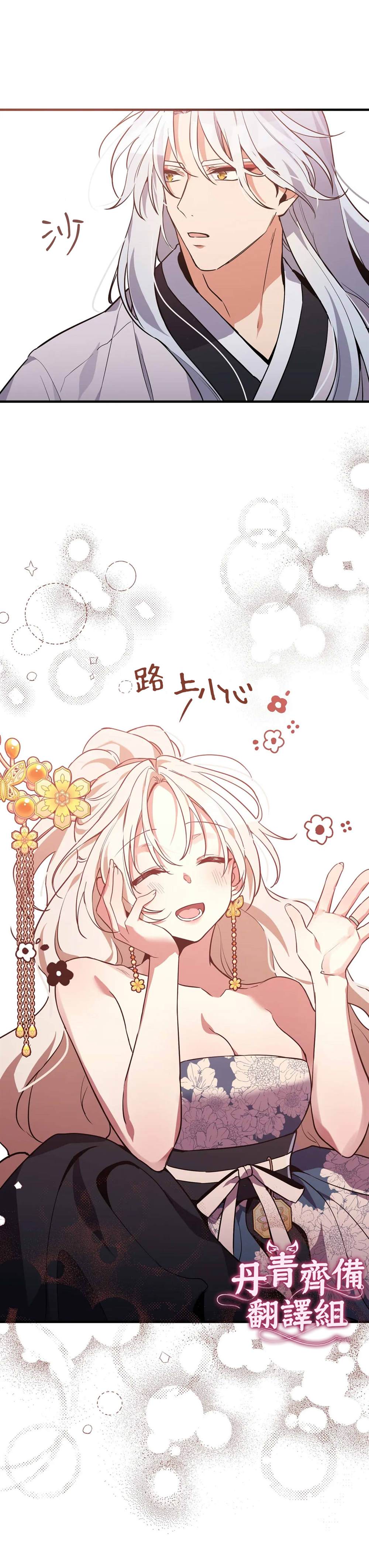 《小狐貍乖乖》漫画最新章节第7话免费下拉式在线观看章节第【22】张图片