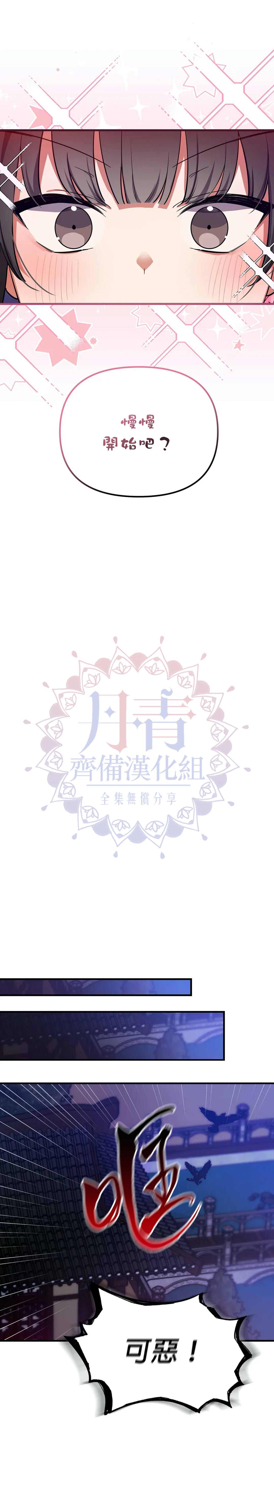 《小狐貍乖乖》漫画最新章节第2话免费下拉式在线观看章节第【6】张图片