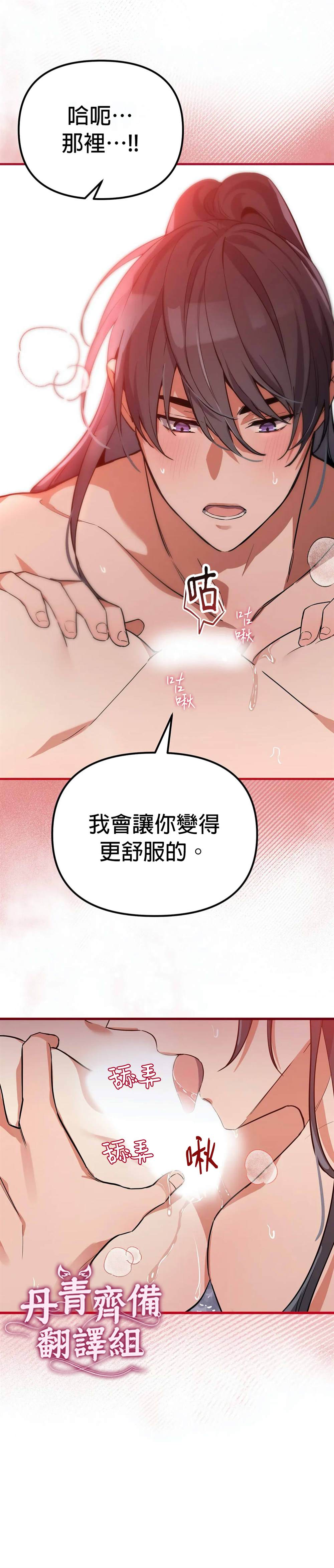 《小狐貍乖乖》漫画最新章节第4话免费下拉式在线观看章节第【21】张图片