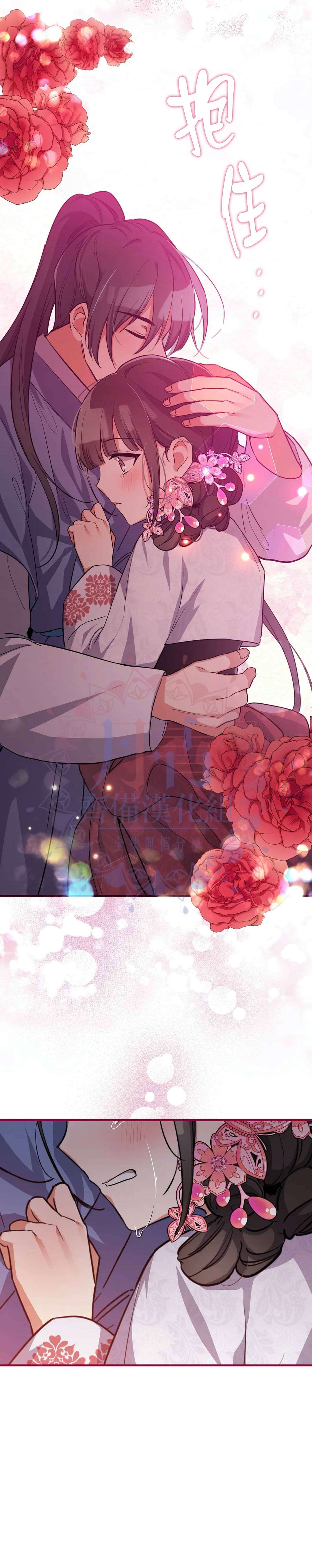 《小狐貍乖乖》漫画最新章节第3话免费下拉式在线观看章节第【23】张图片