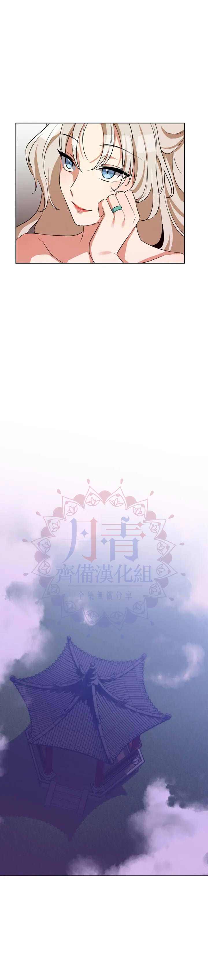 《小狐貍乖乖》漫画最新章节第1话免费下拉式在线观看章节第【18】张图片