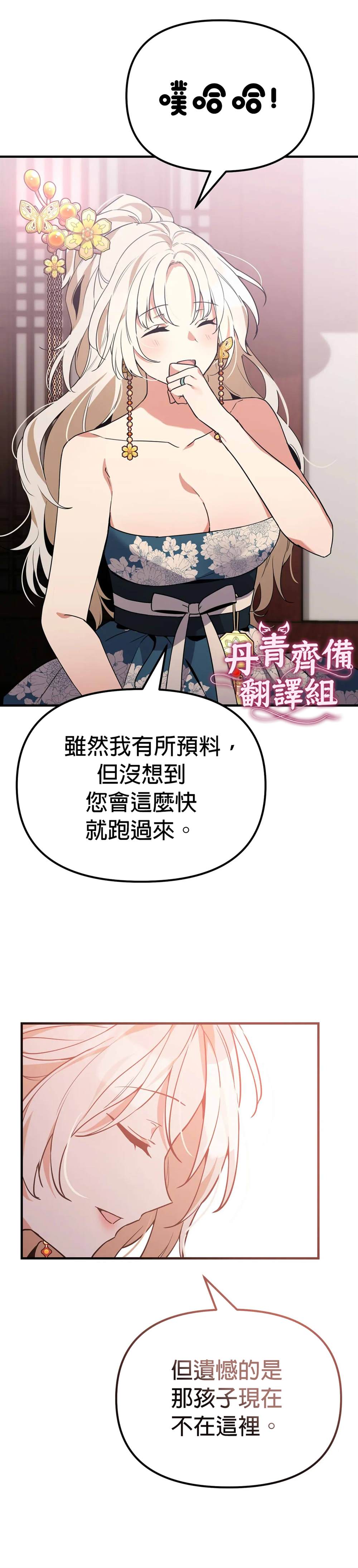 《小狐貍乖乖》漫画最新章节第7话免费下拉式在线观看章节第【17】张图片