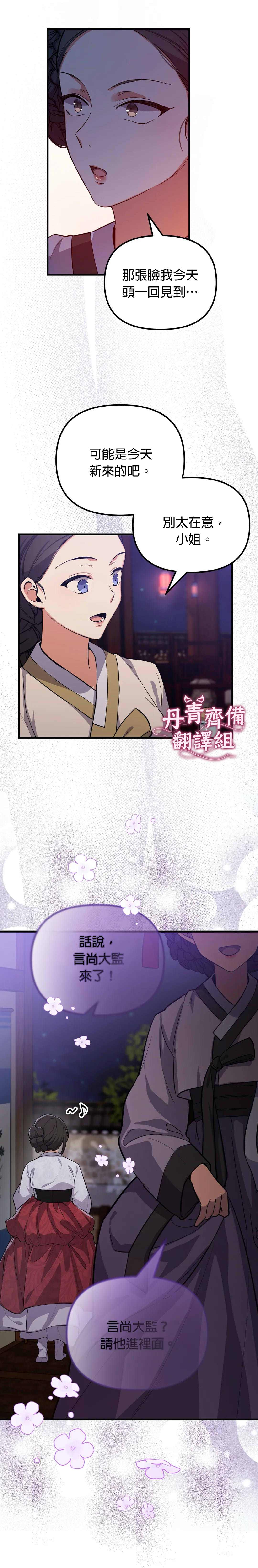 《小狐貍乖乖》漫画最新章节第2话免费下拉式在线观看章节第【4】张图片