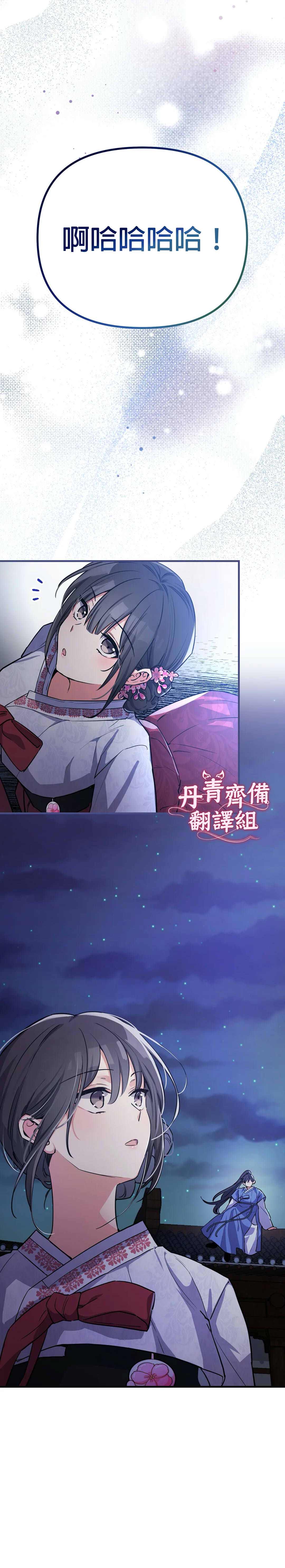 《小狐貍乖乖》漫画最新章节第2话免费下拉式在线观看章节第【11】张图片