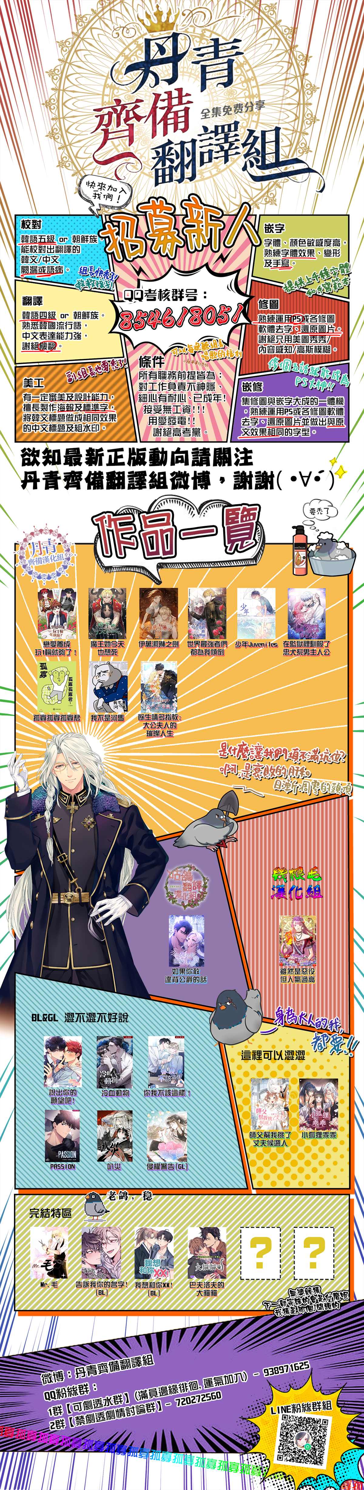 《小狐貍乖乖》漫画最新章节第9话免费下拉式在线观看章节第【32】张图片