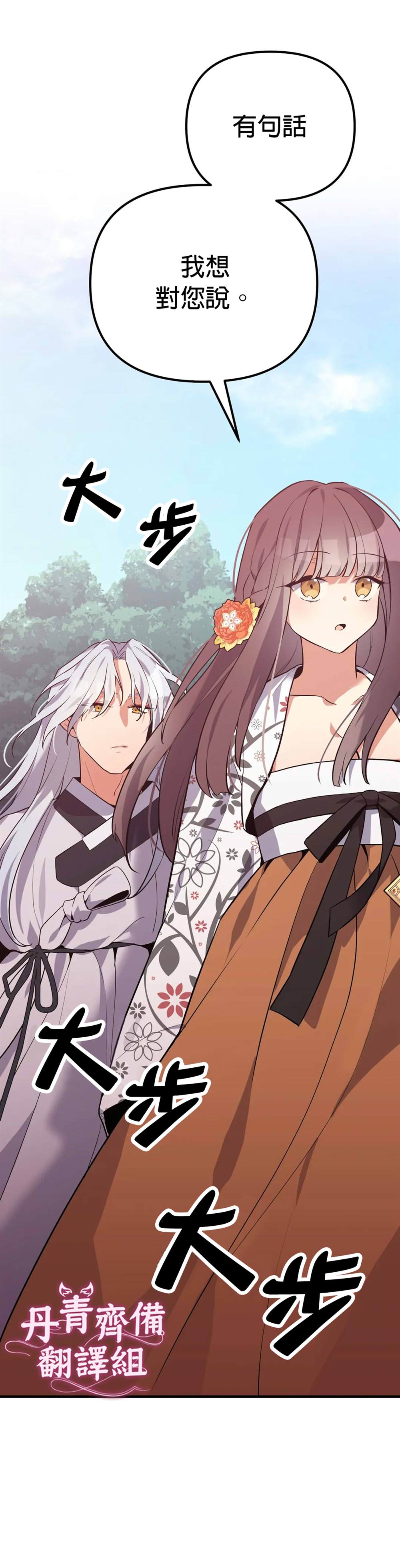 《小狐貍乖乖》漫画最新章节第7话免费下拉式在线观看章节第【24】张图片