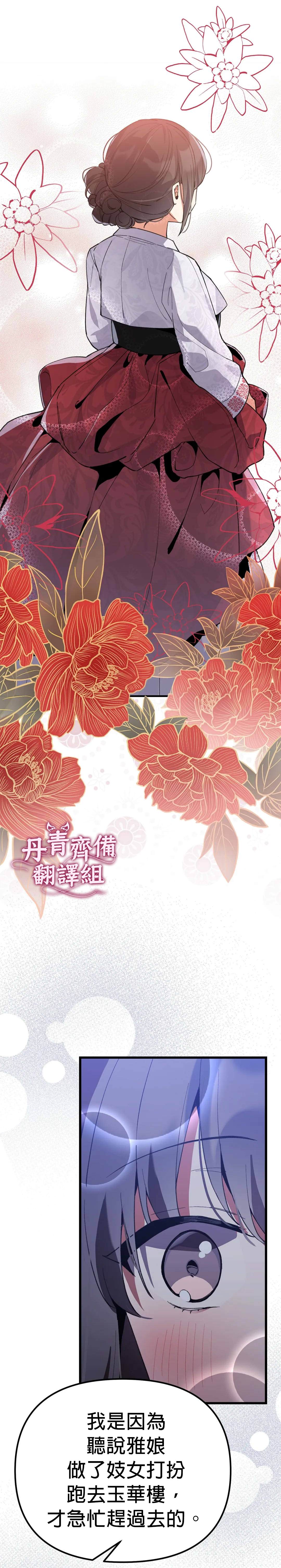 《小狐貍乖乖》漫画最新章节第10话免费下拉式在线观看章节第【24】张图片