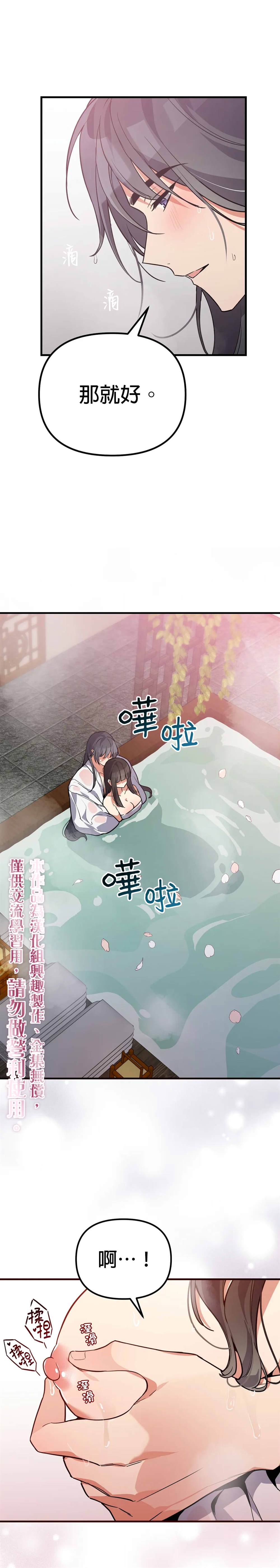 《小狐貍乖乖》漫画最新章节第5话免费下拉式在线观看章节第【11】张图片