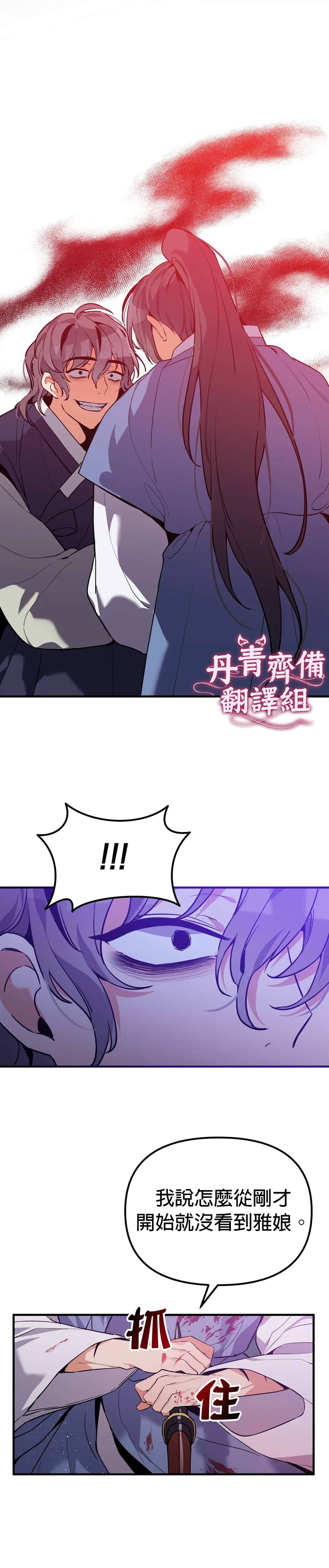 《小狐貍乖乖》漫画最新章节第7话免费下拉式在线观看章节第【3】张图片