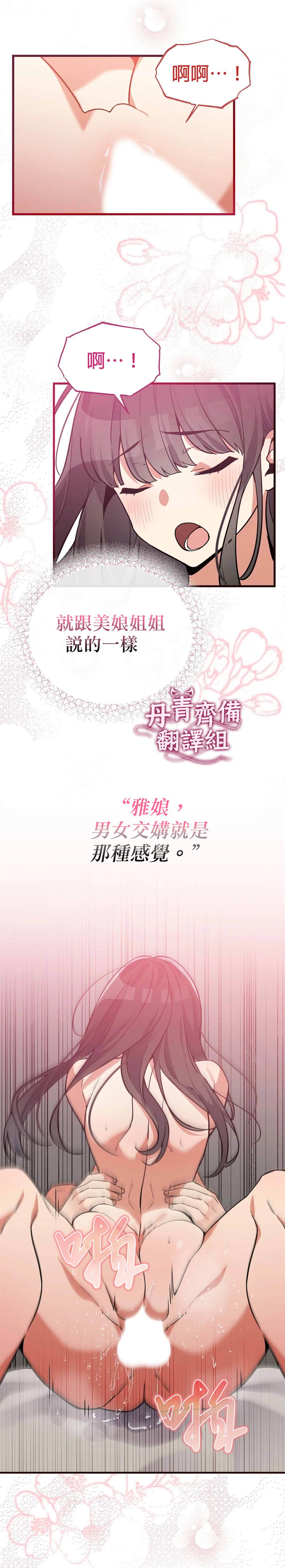 《小狐貍乖乖》漫画最新章节第5话免费下拉式在线观看章节第【5】张图片