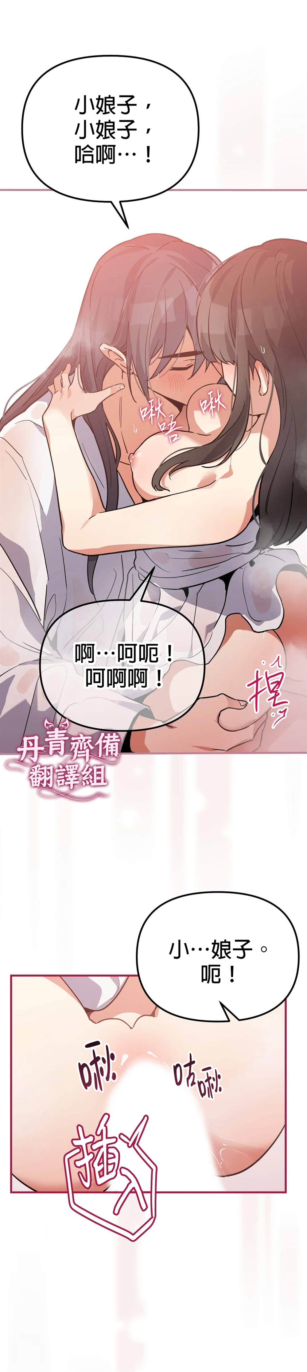 《小狐貍乖乖》漫画最新章节第5话免费下拉式在线观看章节第【25】张图片