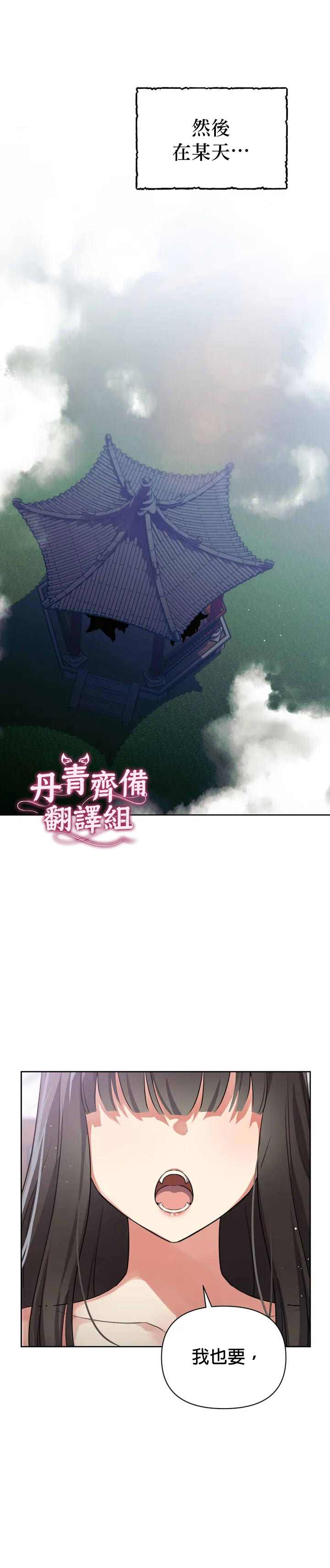 《小狐貍乖乖》漫画最新章节第1话免费下拉式在线观看章节第【3】张图片