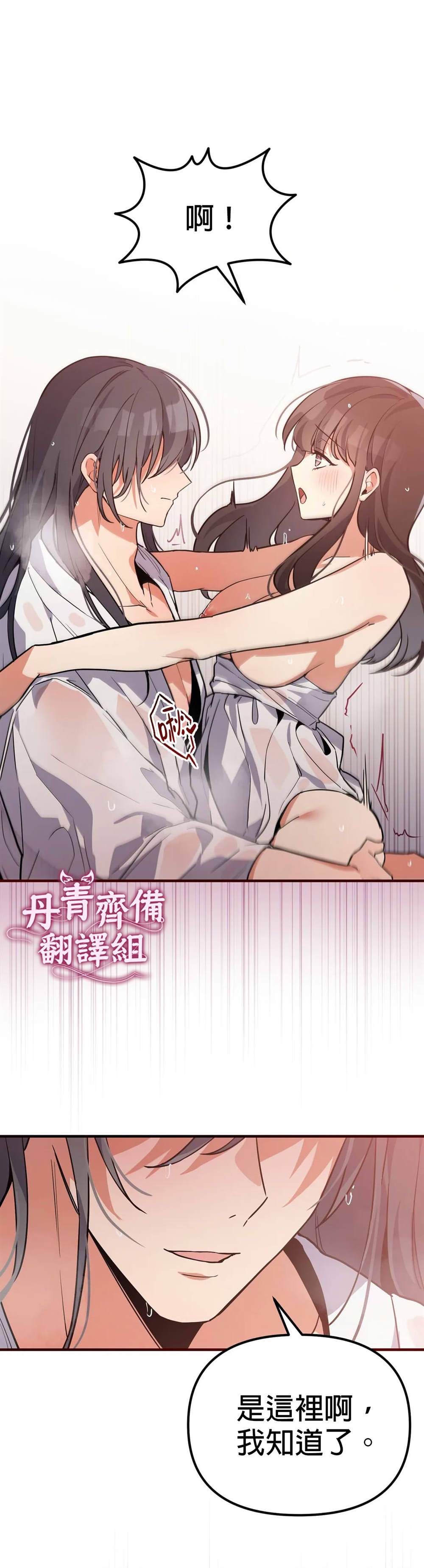 《小狐貍乖乖》漫画最新章节第5话免费下拉式在线观看章节第【23】张图片