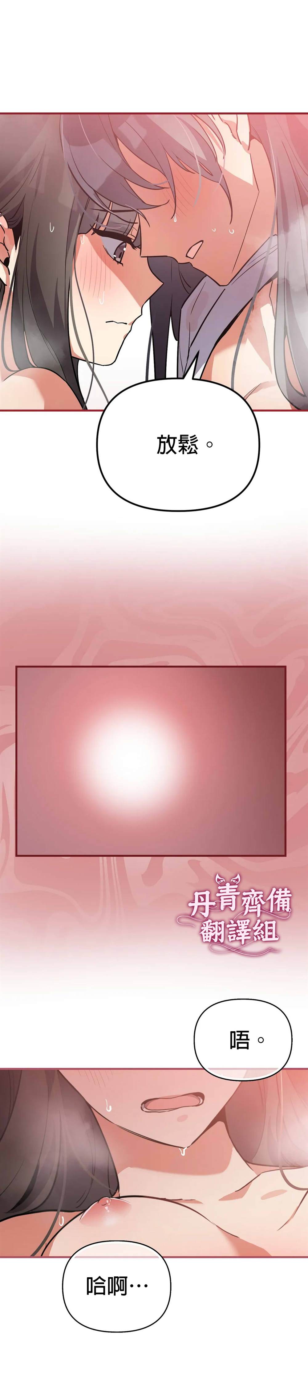 《小狐貍乖乖》漫画最新章节第5话免费下拉式在线观看章节第【20】张图片