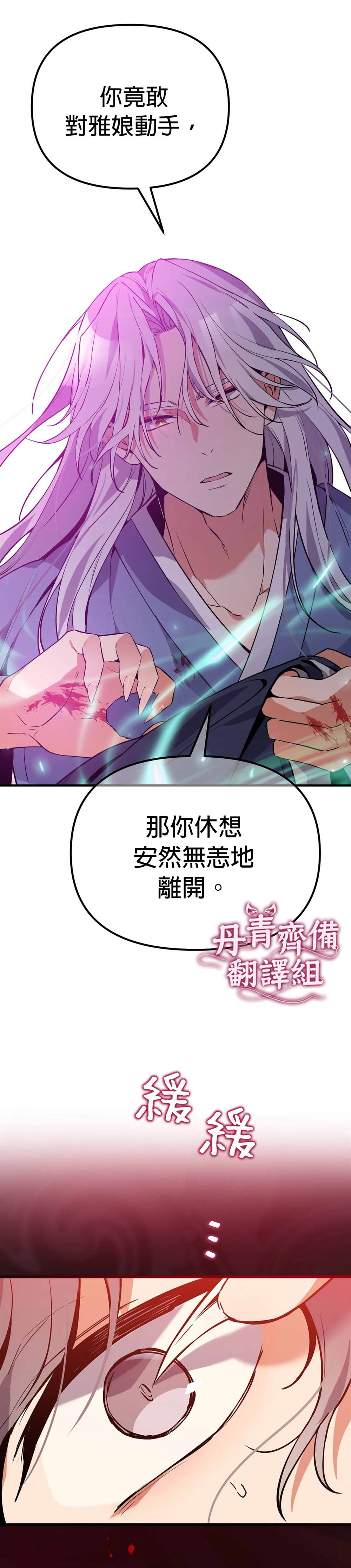 《小狐貍乖乖》漫画最新章节第7话免费下拉式在线观看章节第【8】张图片