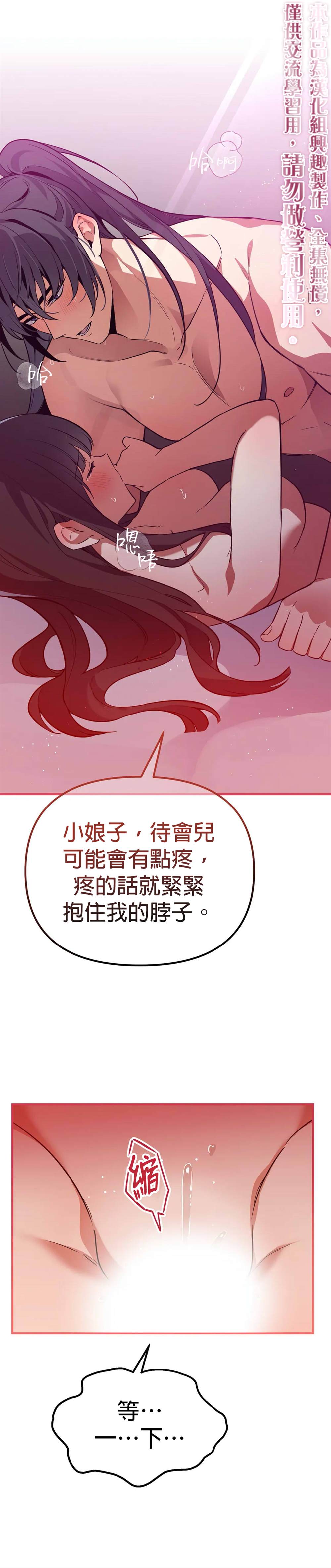 《小狐貍乖乖》漫画最新章节第4话免费下拉式在线观看章节第【25】张图片