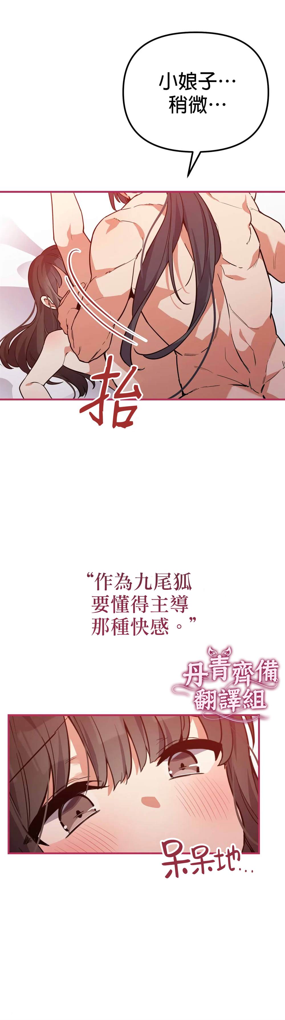 《小狐貍乖乖》漫画最新章节第5话免费下拉式在线观看章节第【7】张图片