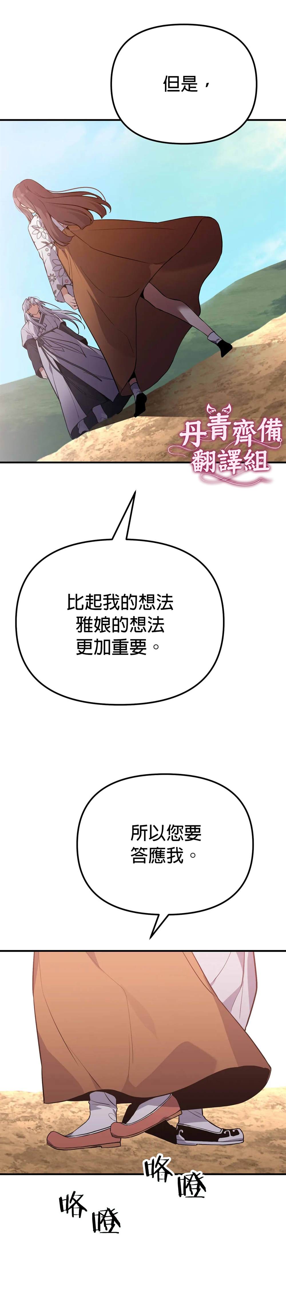 《小狐貍乖乖》漫画最新章节第7话免费下拉式在线观看章节第【27】张图片