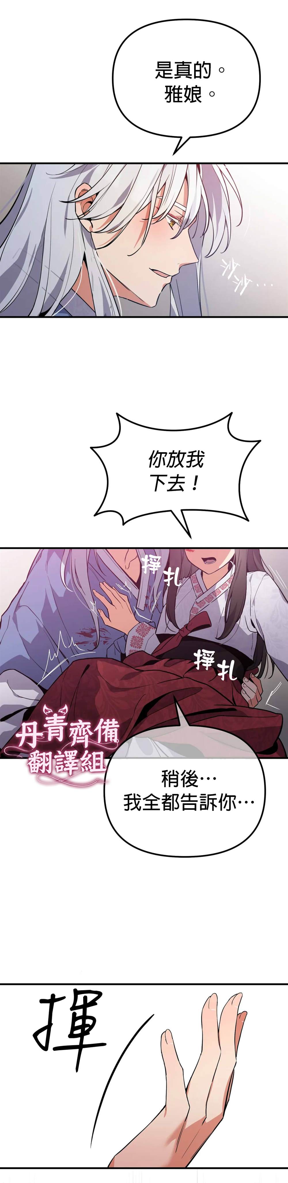 《小狐貍乖乖》漫画最新章节第7话免费下拉式在线观看章节第【12】张图片