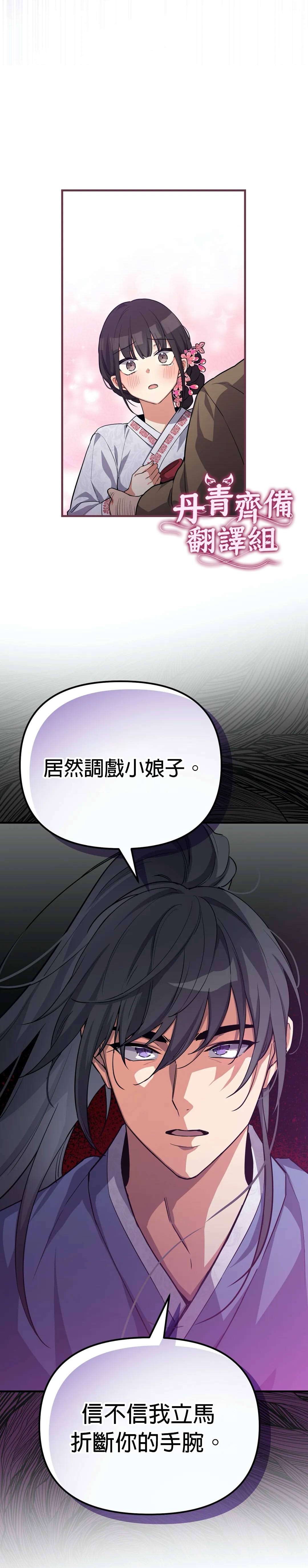 《小狐貍乖乖》漫画最新章节第3话免费下拉式在线观看章节第【18】张图片