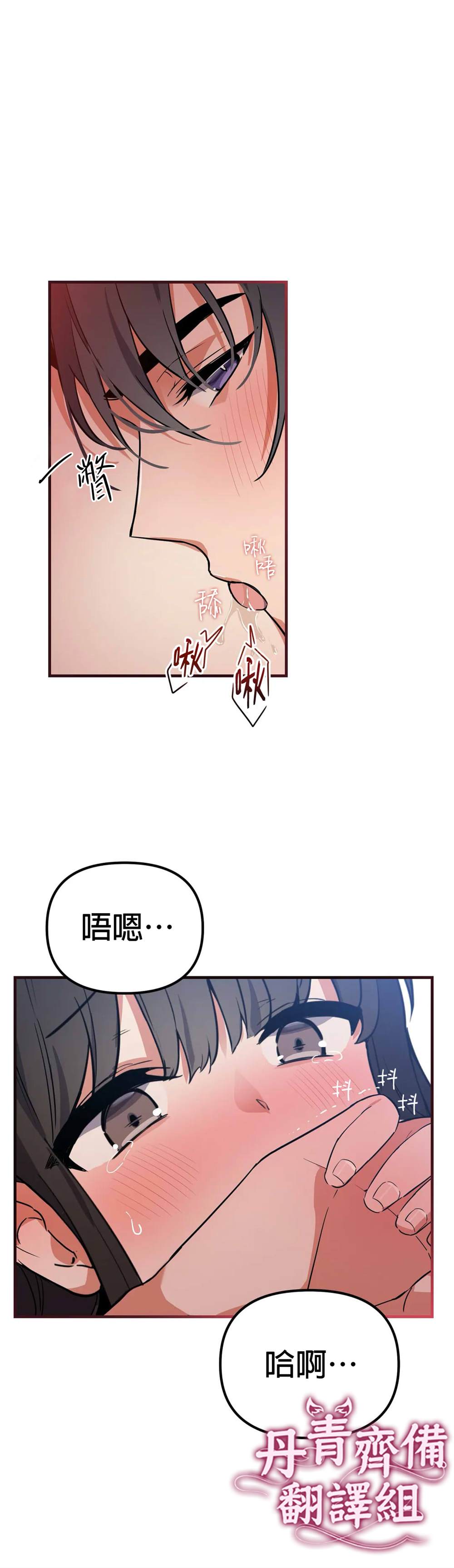 《小狐貍乖乖》漫画最新章节第4话免费下拉式在线观看章节第【24】张图片