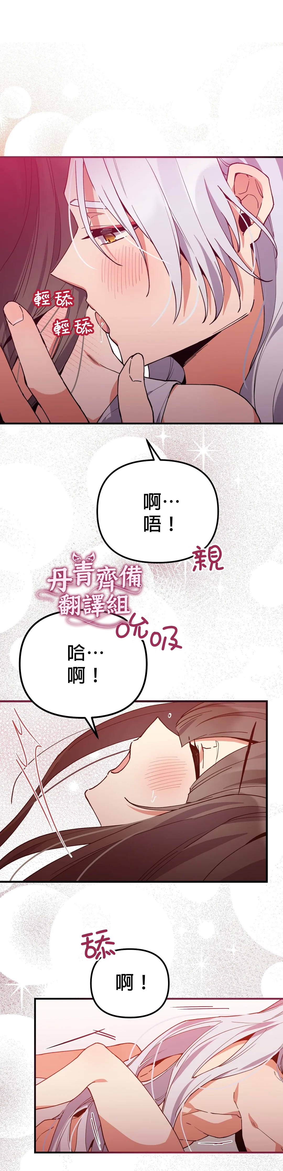 《小狐貍乖乖》漫画最新章节第9话免费下拉式在线观看章节第【13】张图片