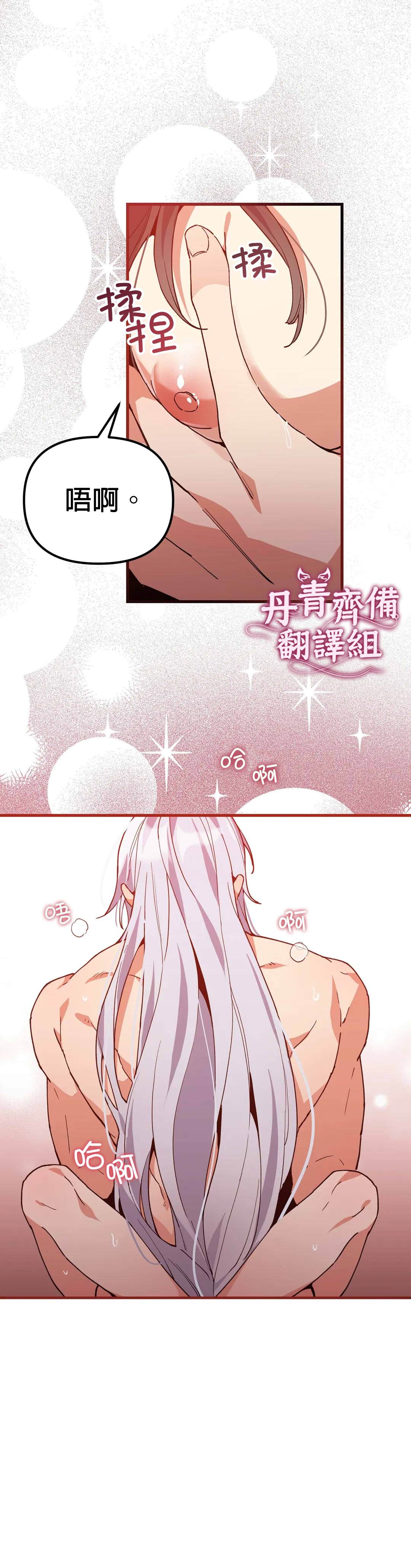 《小狐貍乖乖》漫画最新章节第9话免费下拉式在线观看章节第【14】张图片
