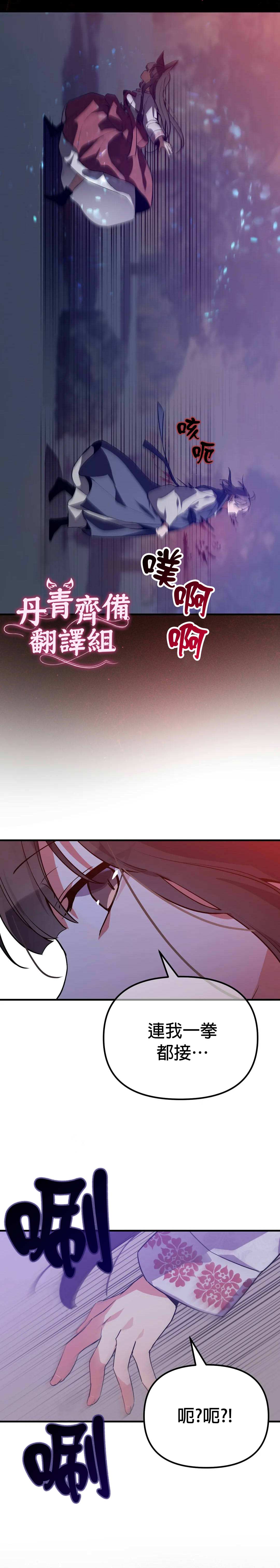 《小狐貍乖乖》漫画最新章节第6话免费下拉式在线观看章节第【26】张图片