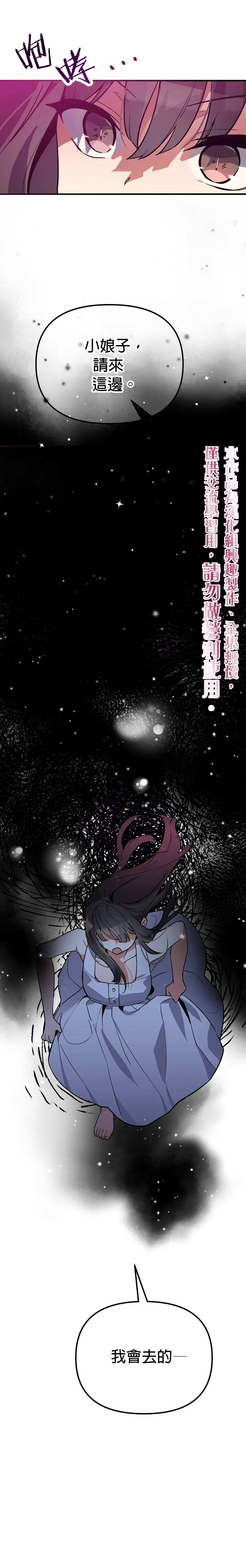 《小狐貍乖乖》漫画最新章节第6话免费下拉式在线观看章节第【10】张图片