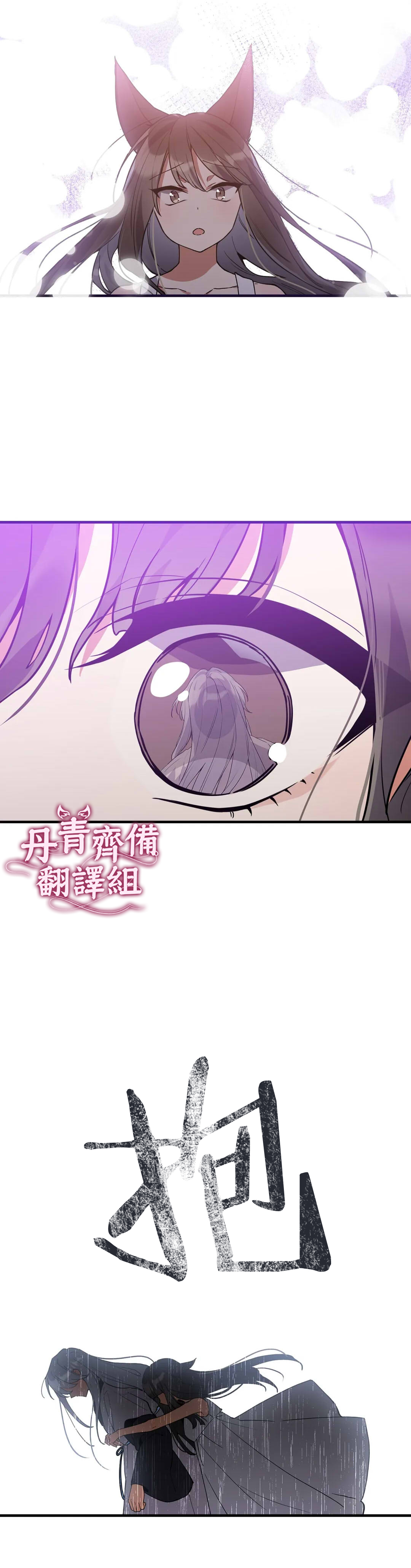 《小狐貍乖乖》漫画最新章节第9话免费下拉式在线观看章节第【5】张图片