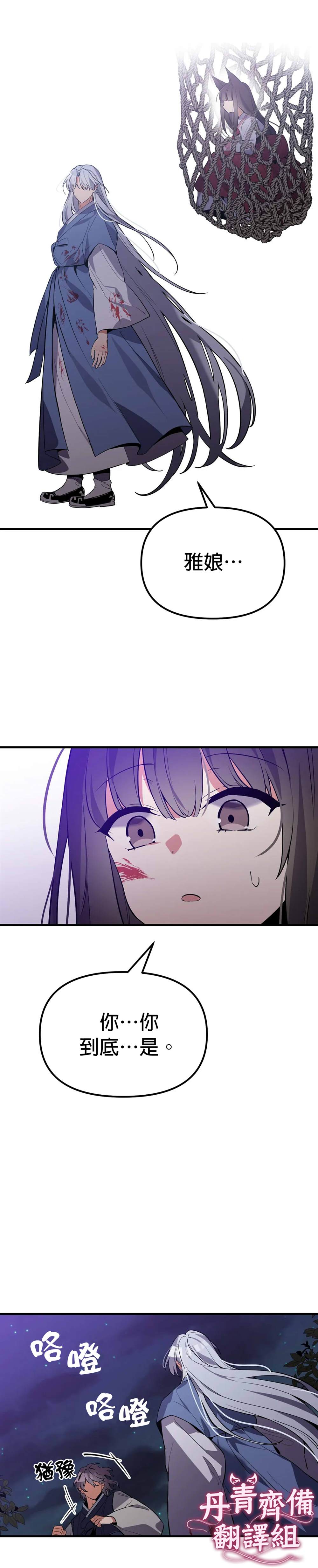 《小狐貍乖乖》漫画最新章节第7话免费下拉式在线观看章节第【6】张图片