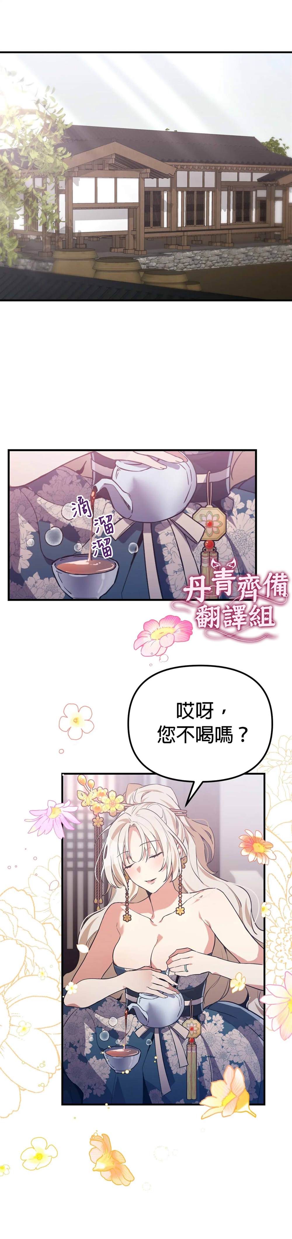 《小狐貍乖乖》漫画最新章节第7话免费下拉式在线观看章节第【14】张图片