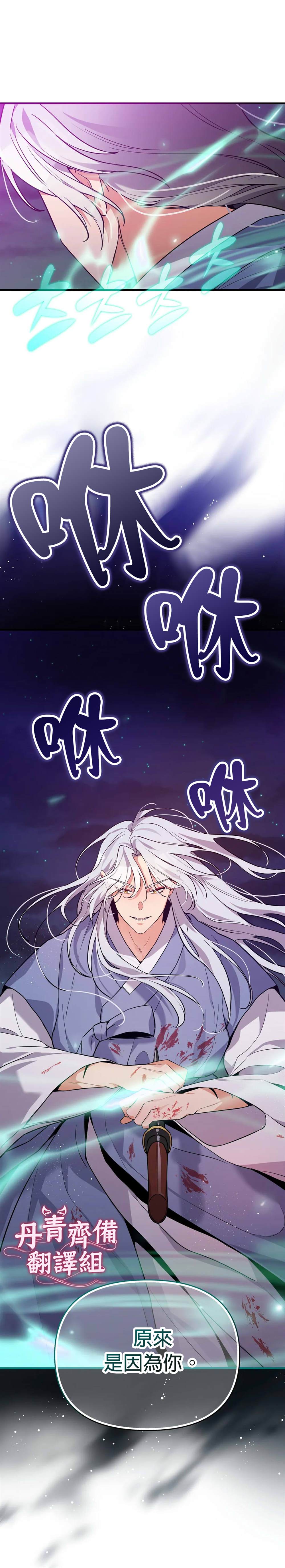 《小狐貍乖乖》漫画最新章节第7话免费下拉式在线观看章节第【4】张图片