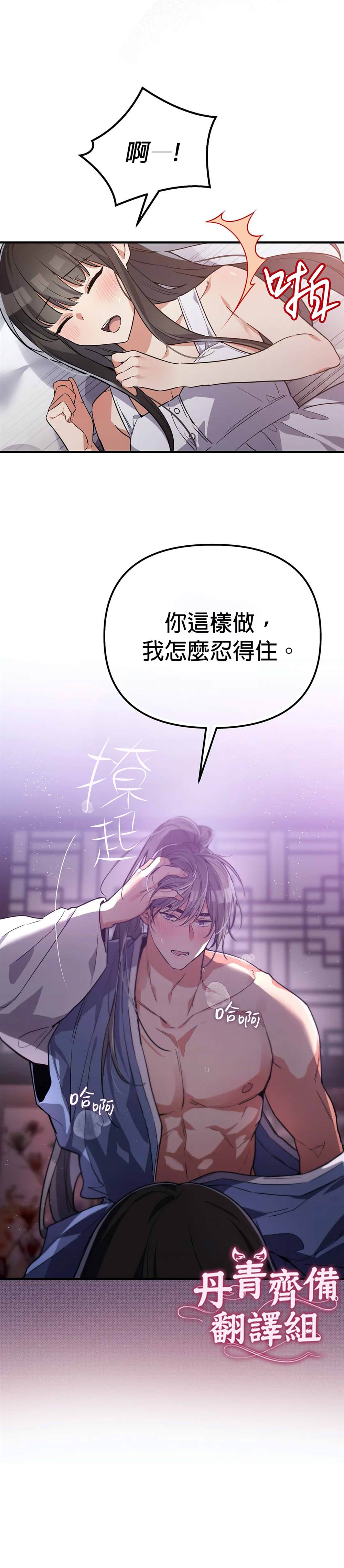 《小狐貍乖乖》漫画最新章节第4话免费下拉式在线观看章节第【13】张图片