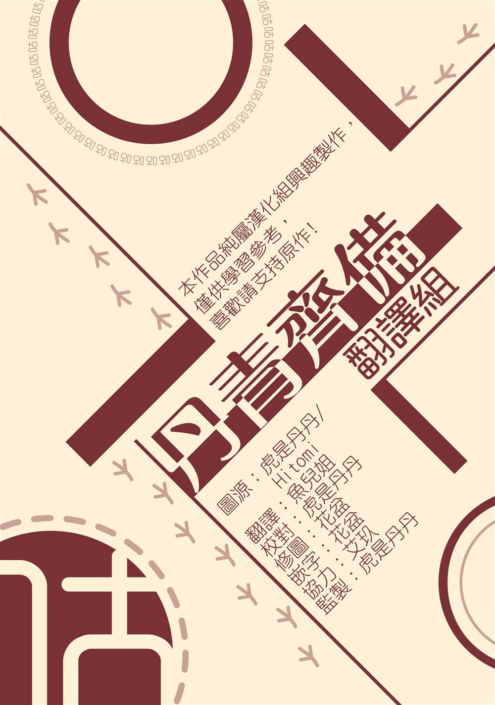 《小狐貍乖乖》漫画最新章节第7话免费下拉式在线观看章节第【29】张图片