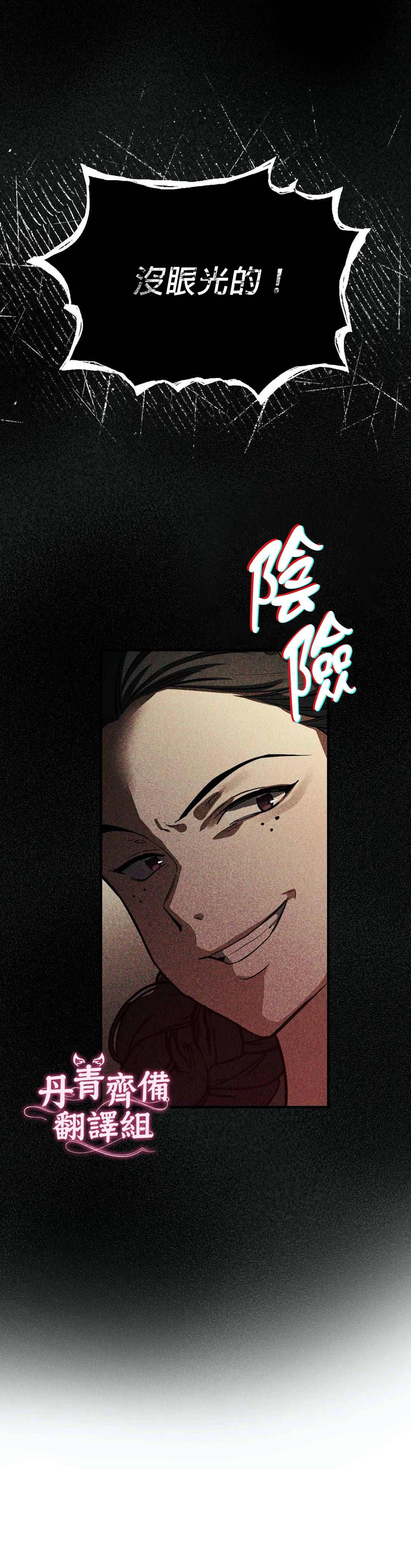 《小狐貍乖乖》漫画最新章节第2话免费下拉式在线观看章节第【8】张图片