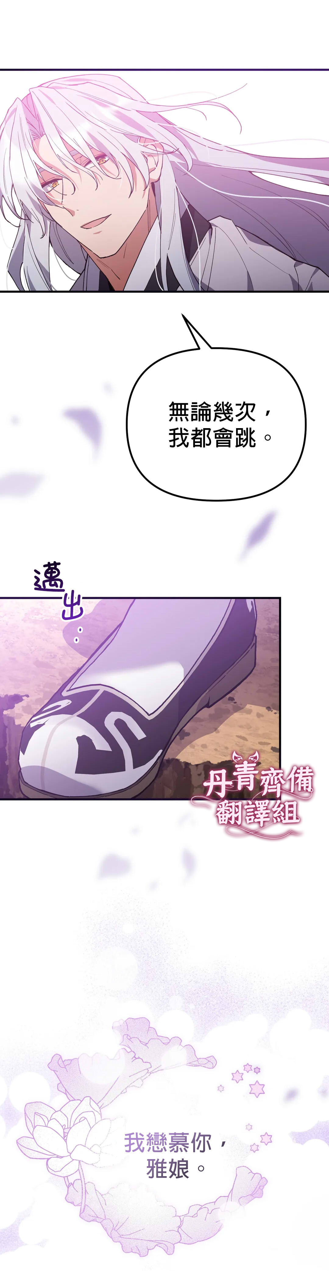 《小狐貍乖乖》漫画最新章节第9话免费下拉式在线观看章节第【4】张图片