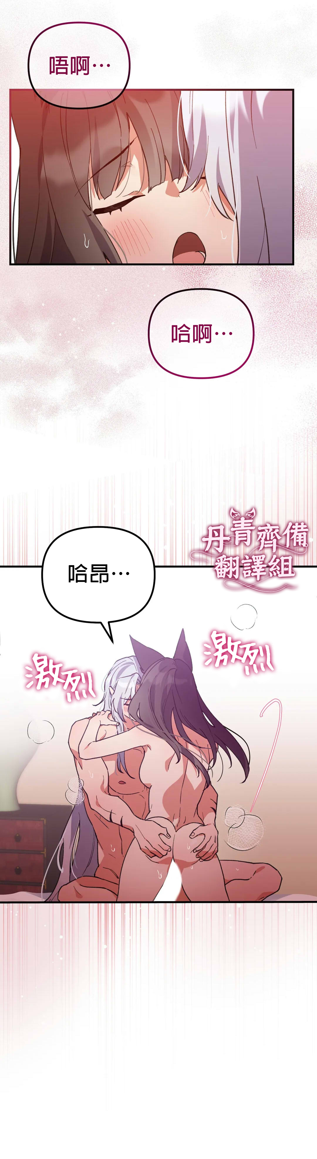《小狐貍乖乖》漫画最新章节第9话免费下拉式在线观看章节第【28】张图片