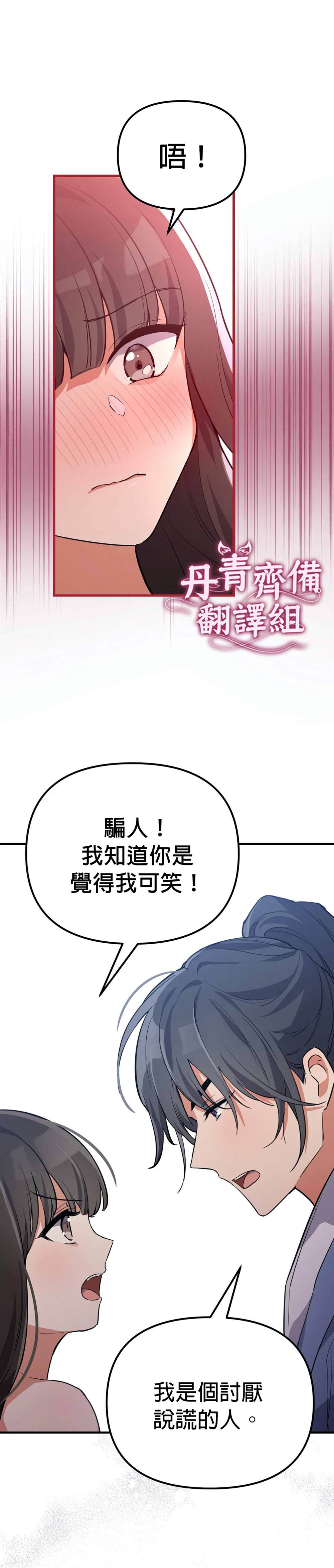 《小狐貍乖乖》漫画最新章节第4话免费下拉式在线观看章节第【6】张图片