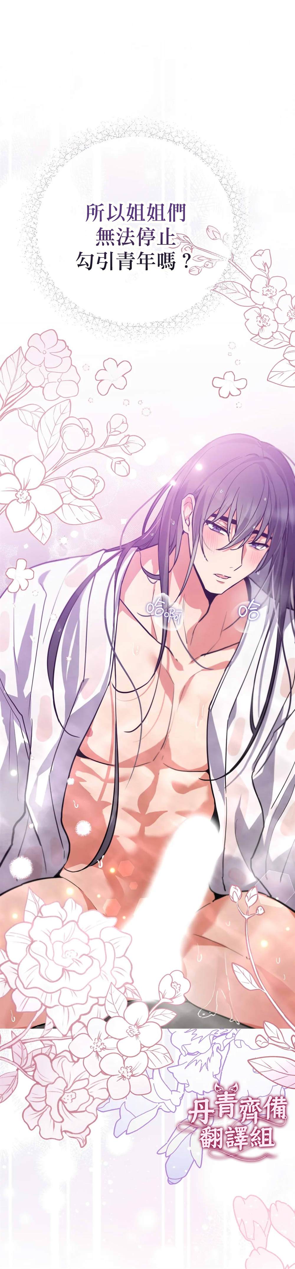 《小狐貍乖乖》漫画最新章节第5话免费下拉式在线观看章节第【18】张图片