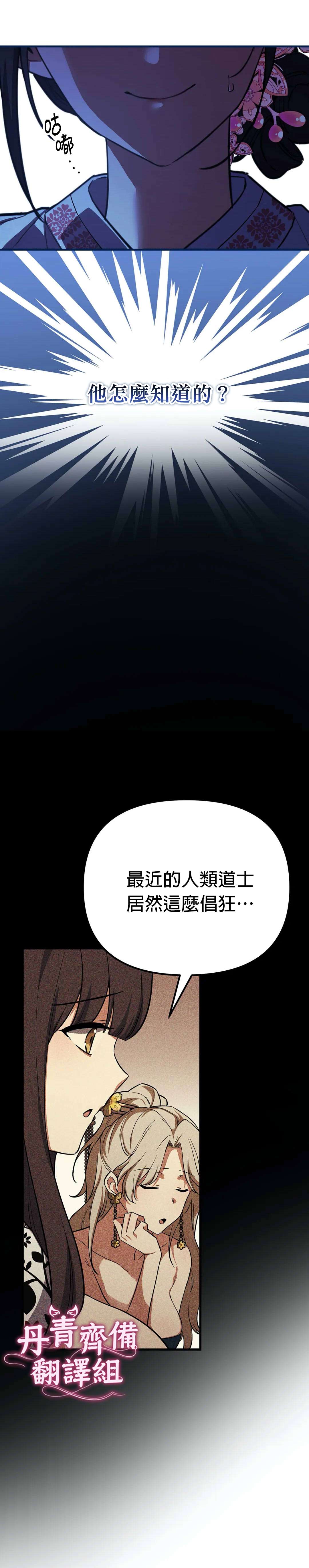 《小狐貍乖乖》漫画最新章节第3话免费下拉式在线观看章节第【3】张图片