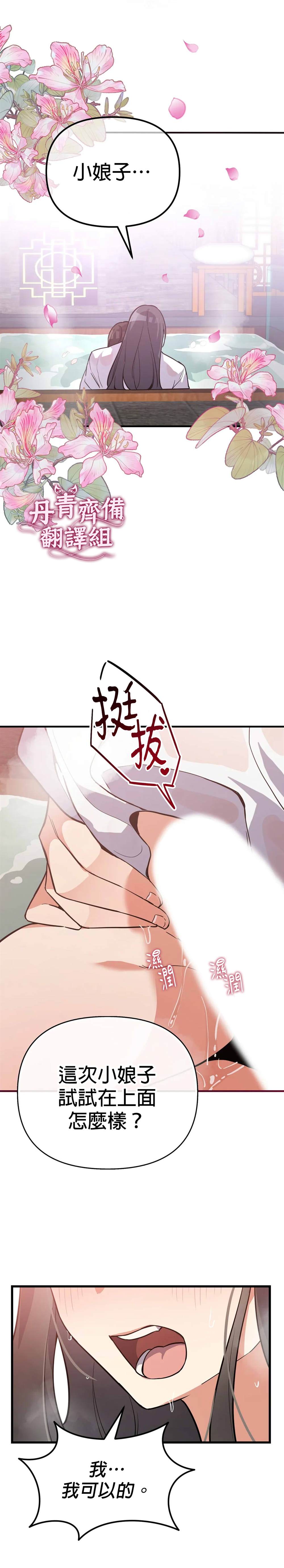 《小狐貍乖乖》漫画最新章节第5话免费下拉式在线观看章节第【15】张图片