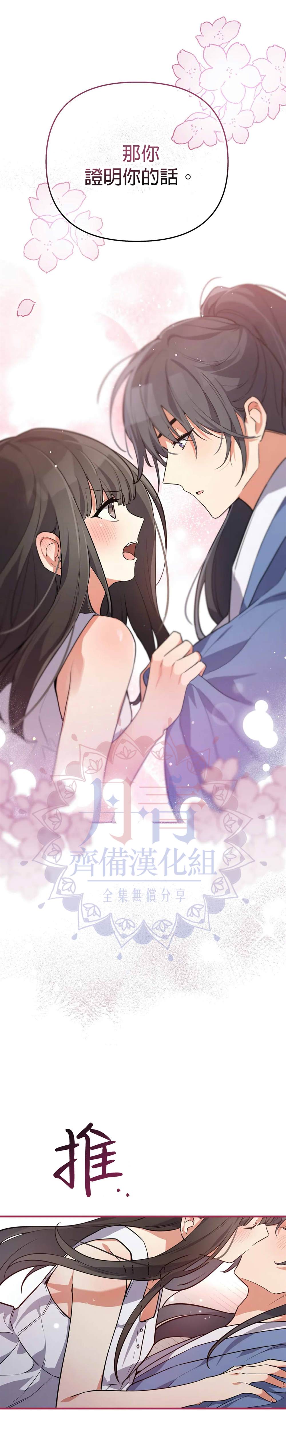 《小狐貍乖乖》漫画最新章节第4话免费下拉式在线观看章节第【8】张图片