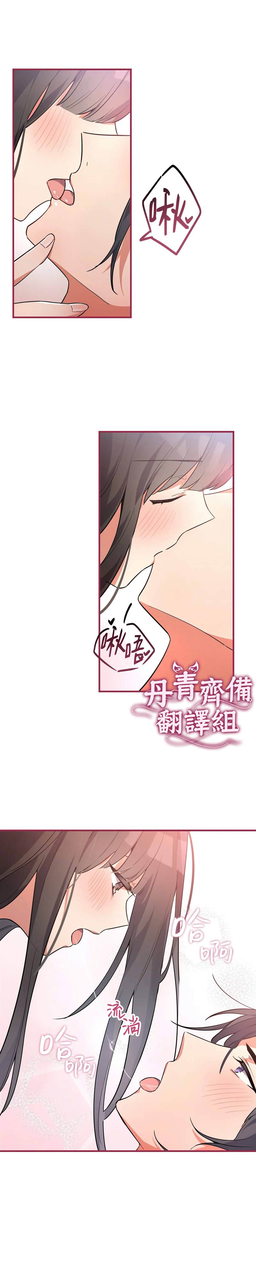 《小狐貍乖乖》漫画最新章节第4话免费下拉式在线观看章节第【9】张图片