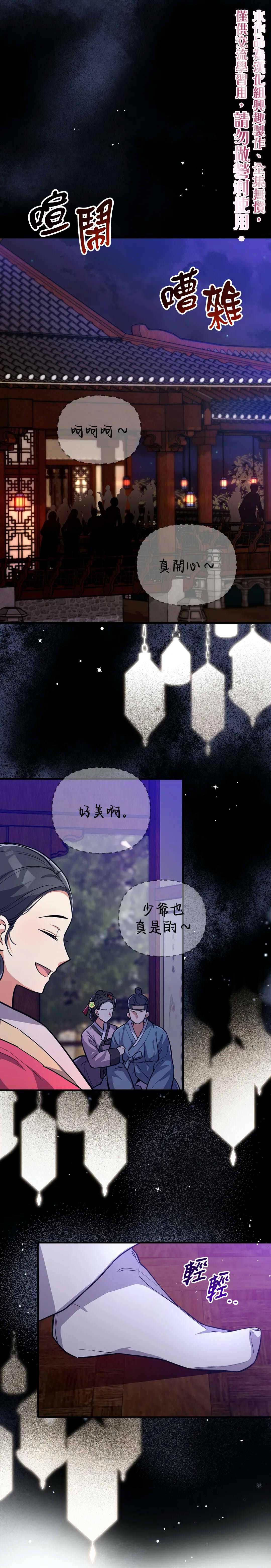 《小狐貍乖乖》漫画最新章节第2话免费下拉式在线观看章节第【1】张图片