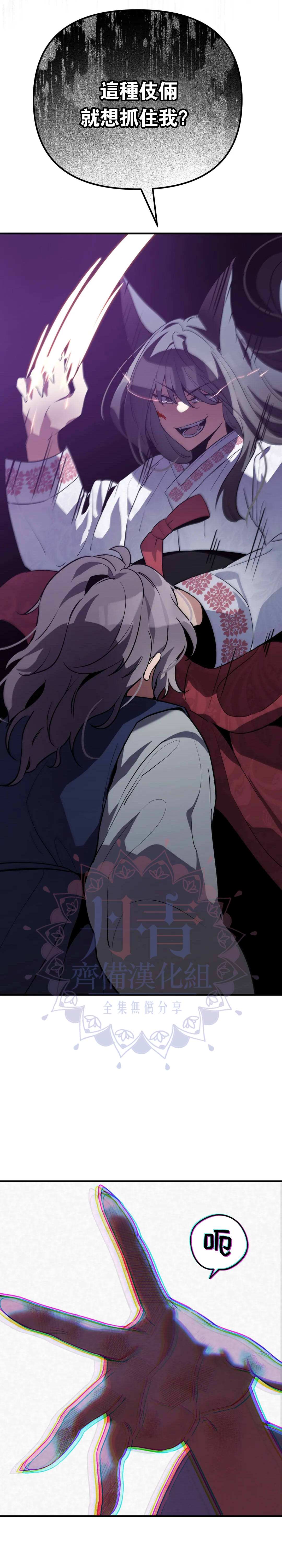 《小狐貍乖乖》漫画最新章节第6话免费下拉式在线观看章节第【23】张图片