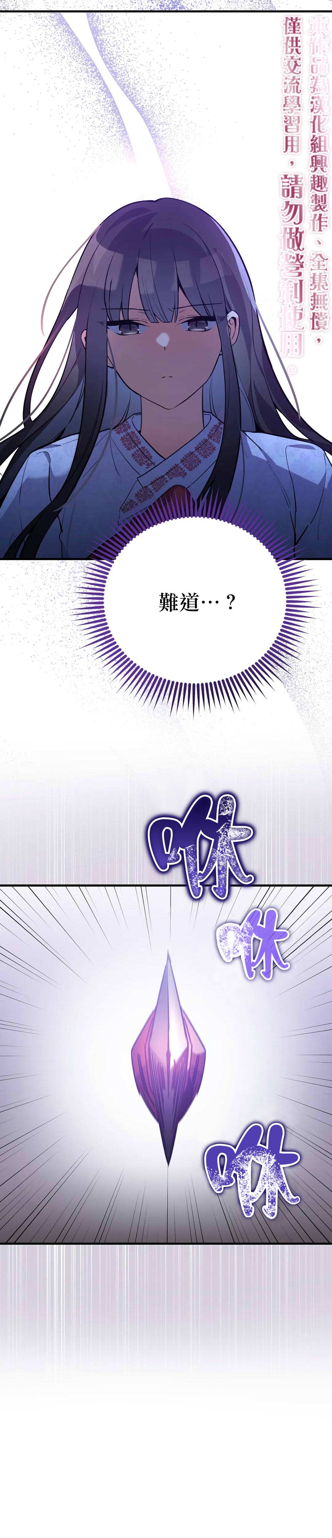 《小狐貍乖乖》漫画最新章节第6话免费下拉式在线观看章节第【15】张图片