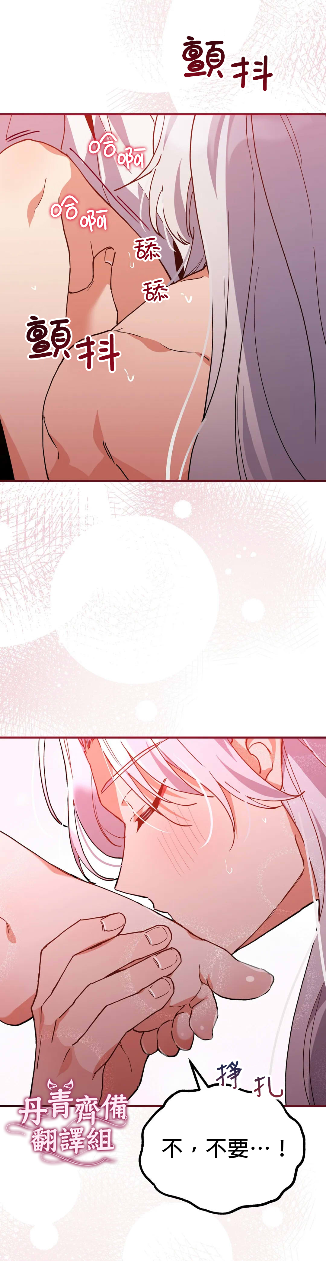 《小狐貍乖乖》漫画最新章节第9话免费下拉式在线观看章节第【20】张图片